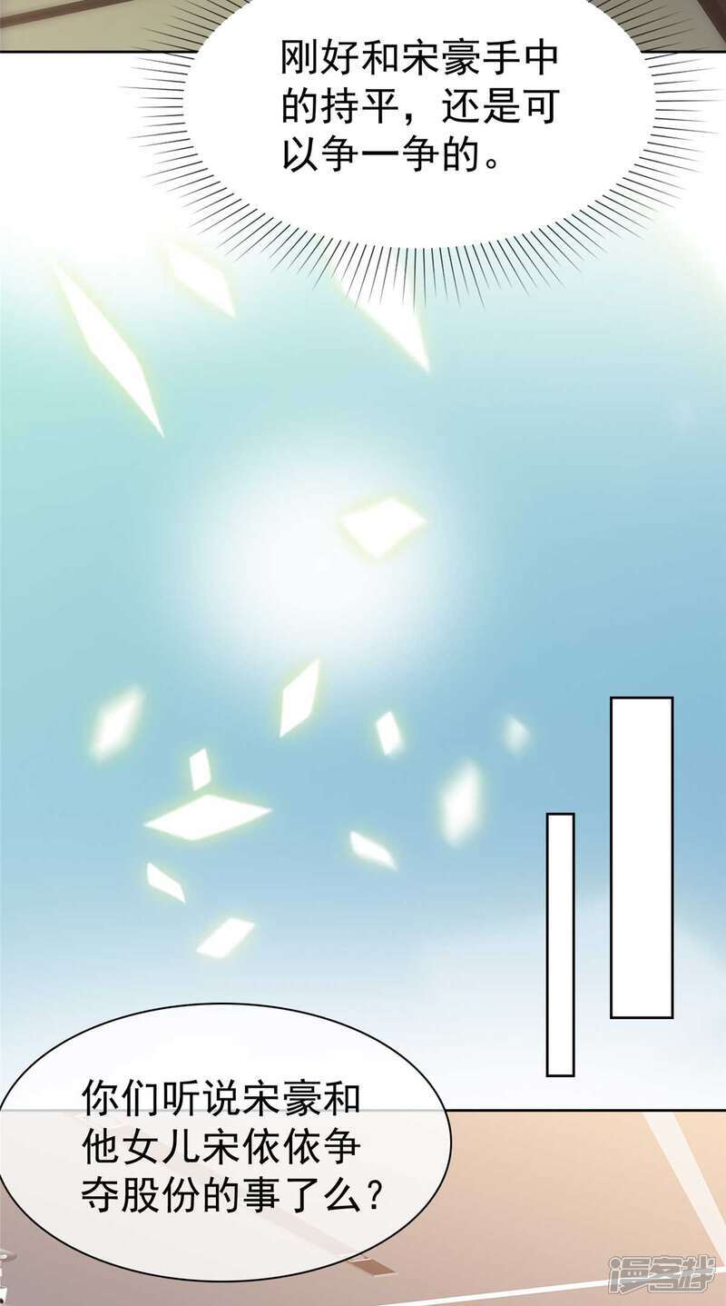 第38话 反转14