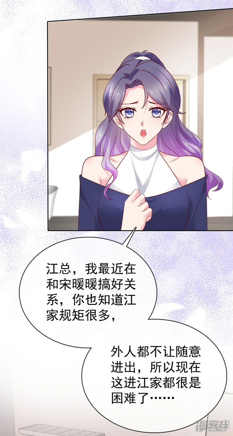 第25话 两手准备6