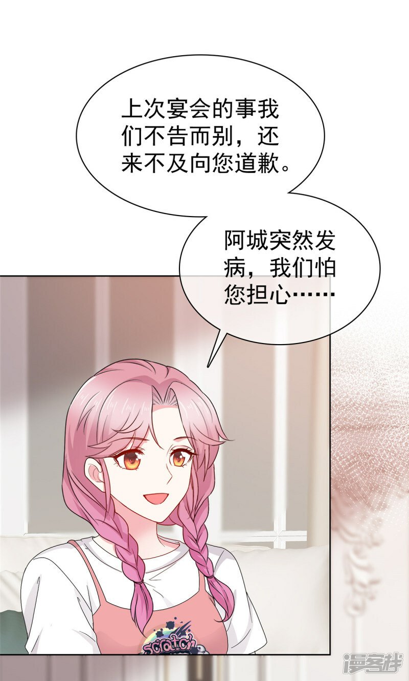 第11话 真是苦了你了18