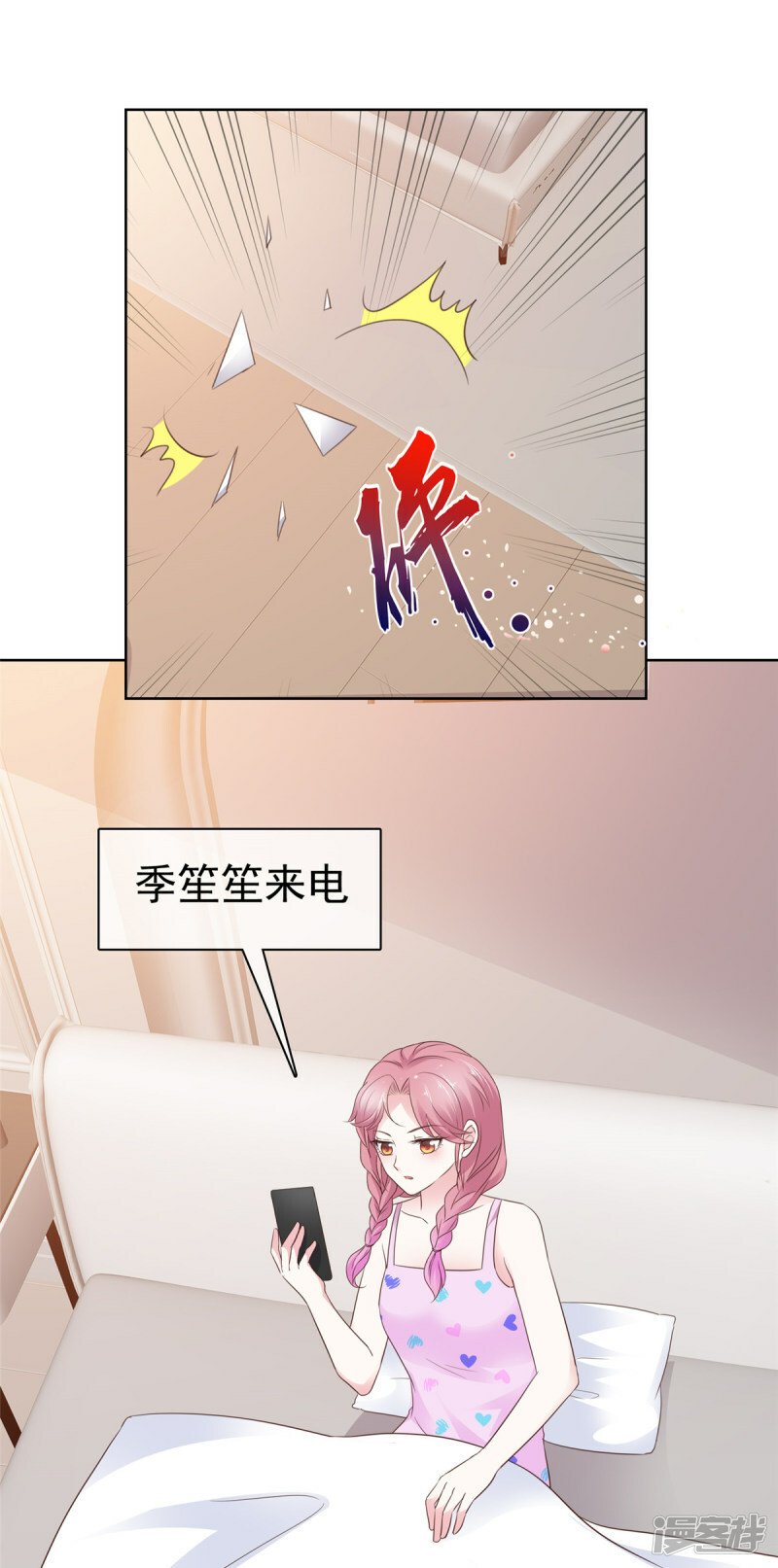 第21话 真巧5