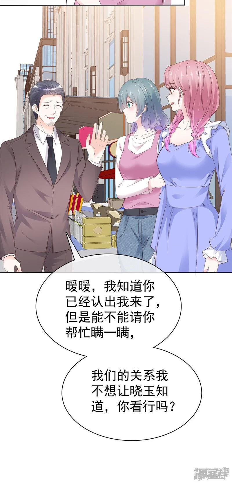 第54话 保密15