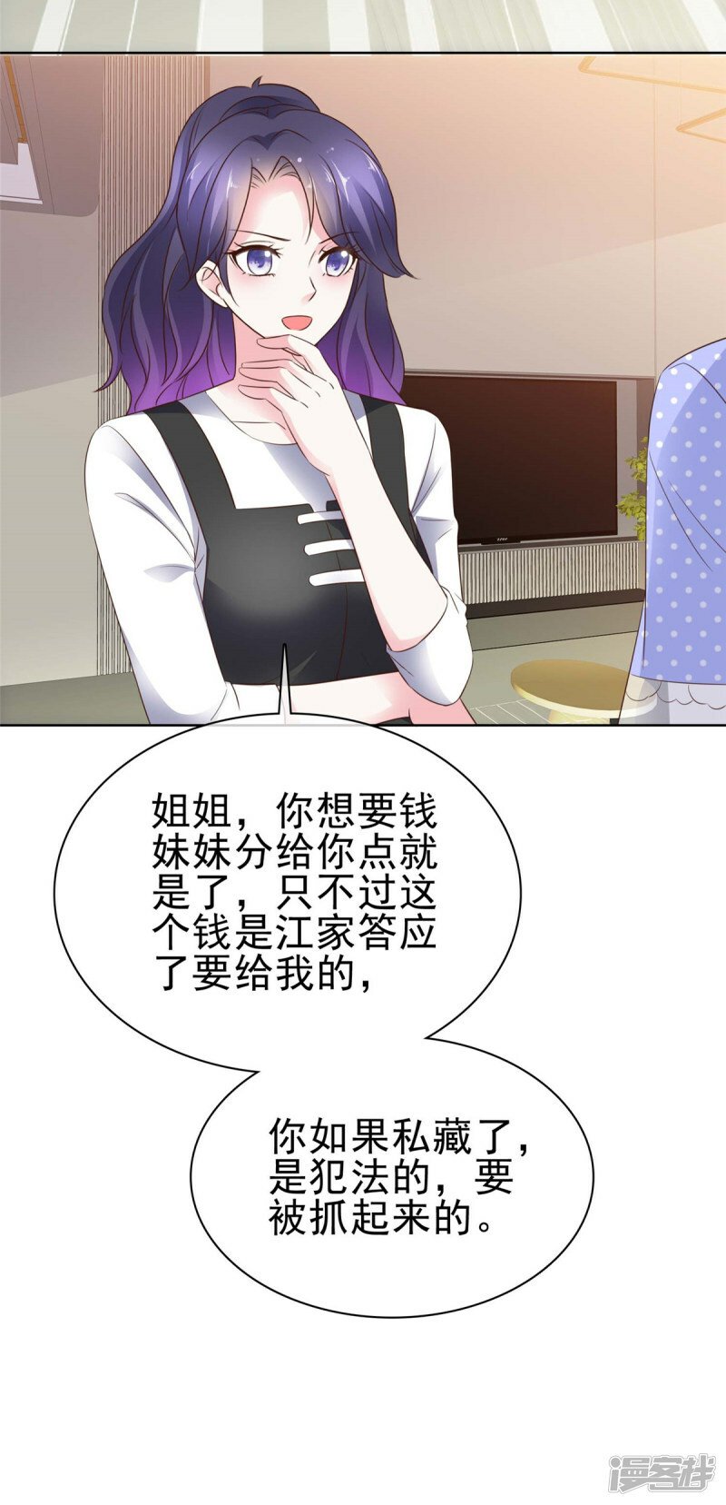 第6话 翅膀硬了28