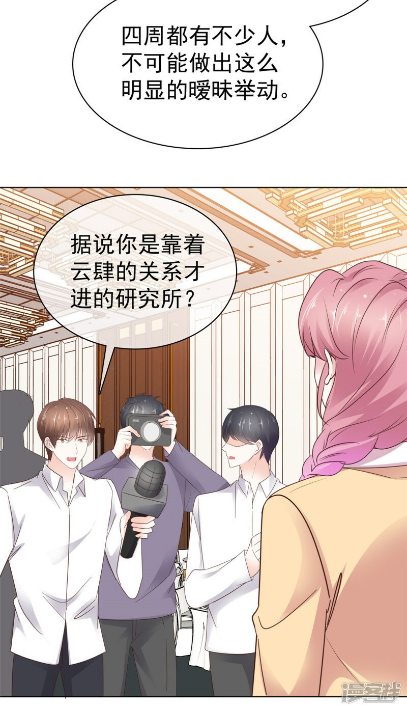 第29话 自证成功2