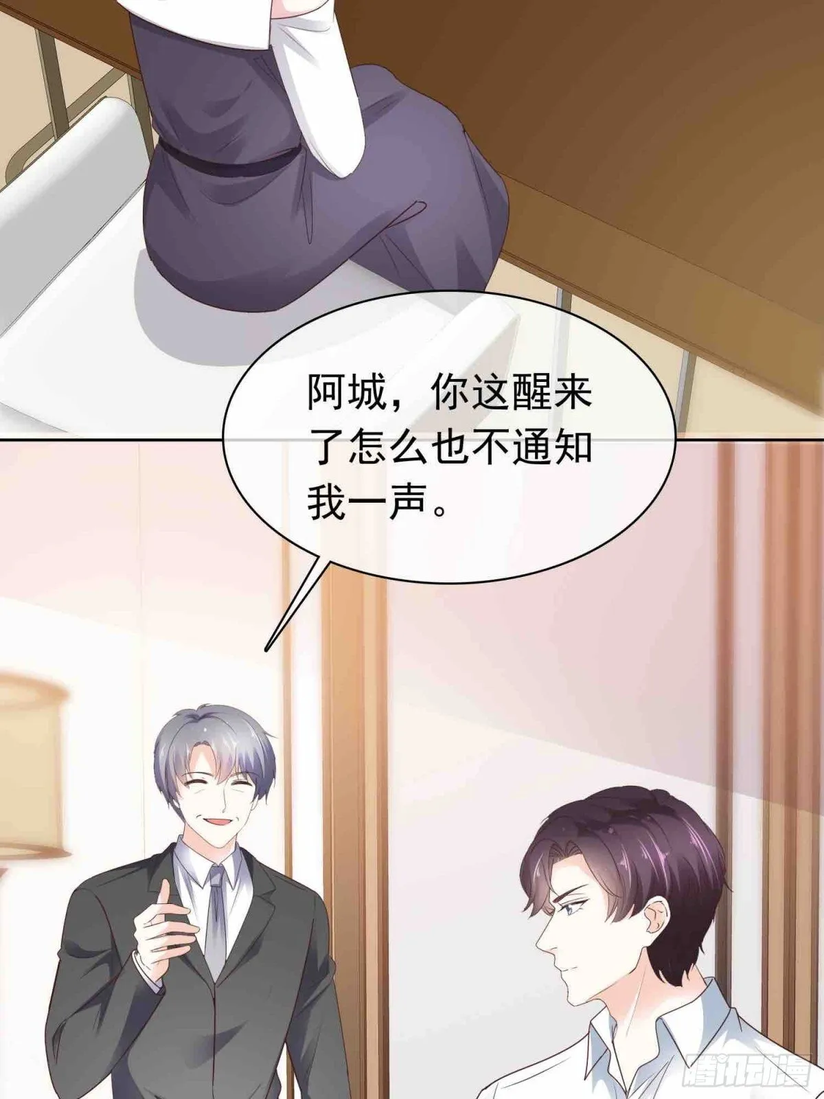 第76话 这要多亏你了13