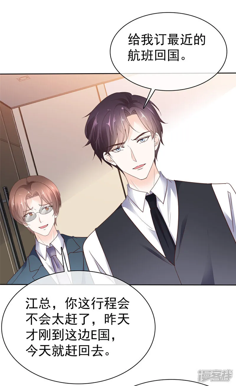 第59话 绝对有问题14