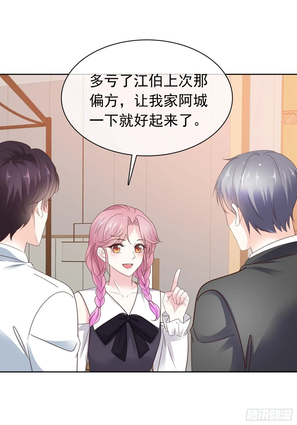 第76话 这要多亏你了20
