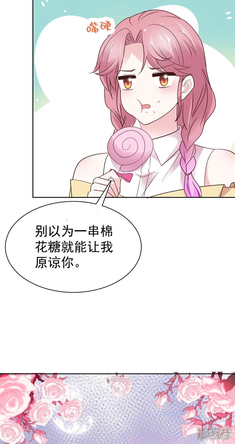 第43话 早点休息13