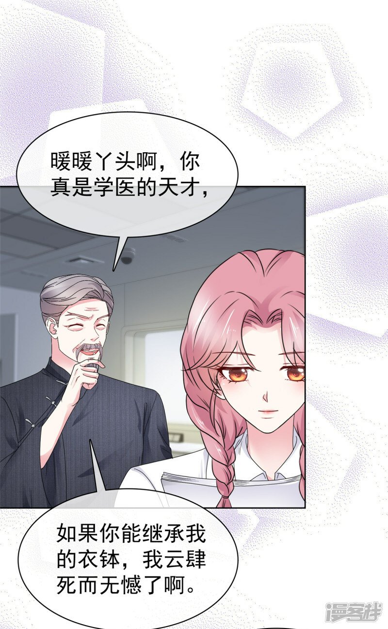 第11话 真是苦了你了5