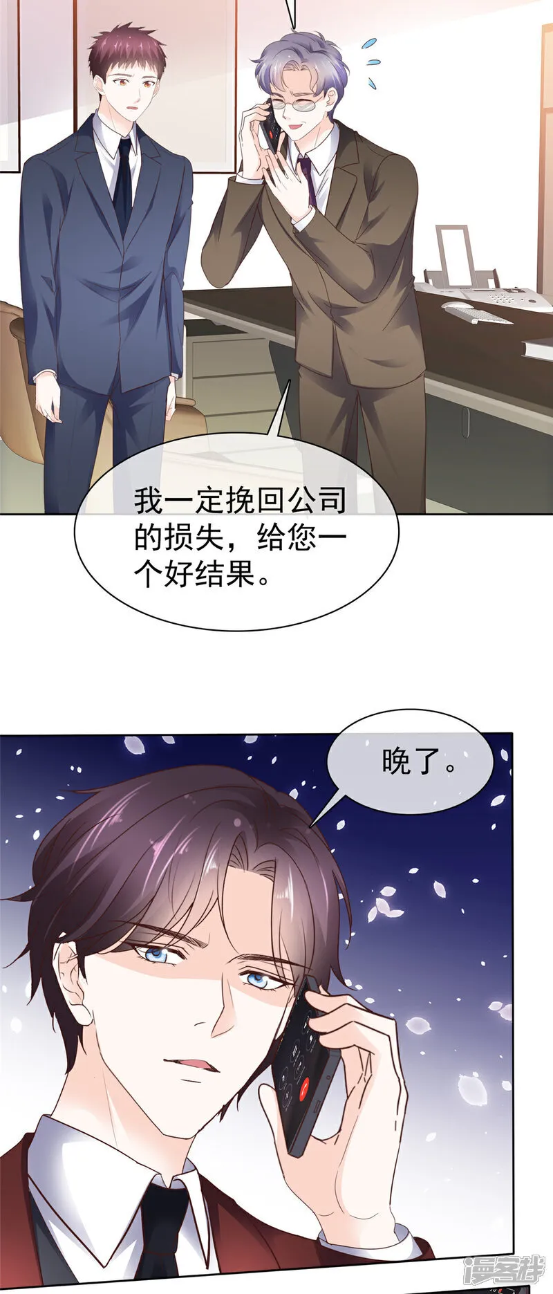 第62话 喜欢玩是吧19