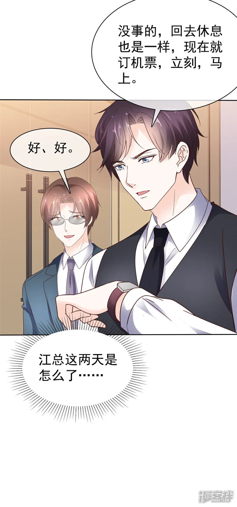 第59话 绝对有问题15