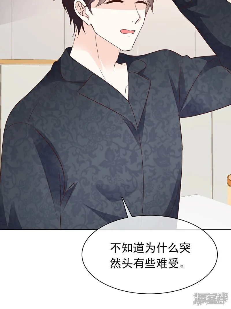 第72话 你不会是喜欢我吧1