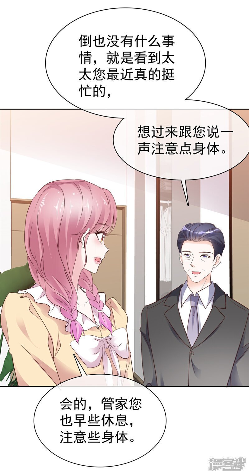 第40话 你开心就好4