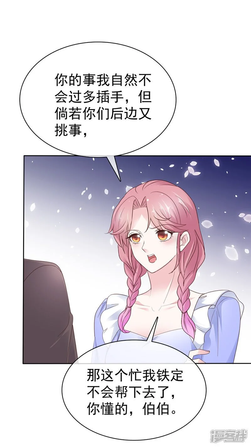 第54话 保密16