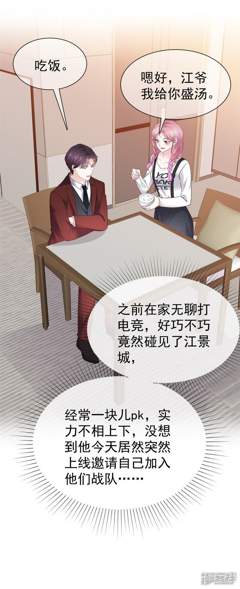 第35话 院长重病1