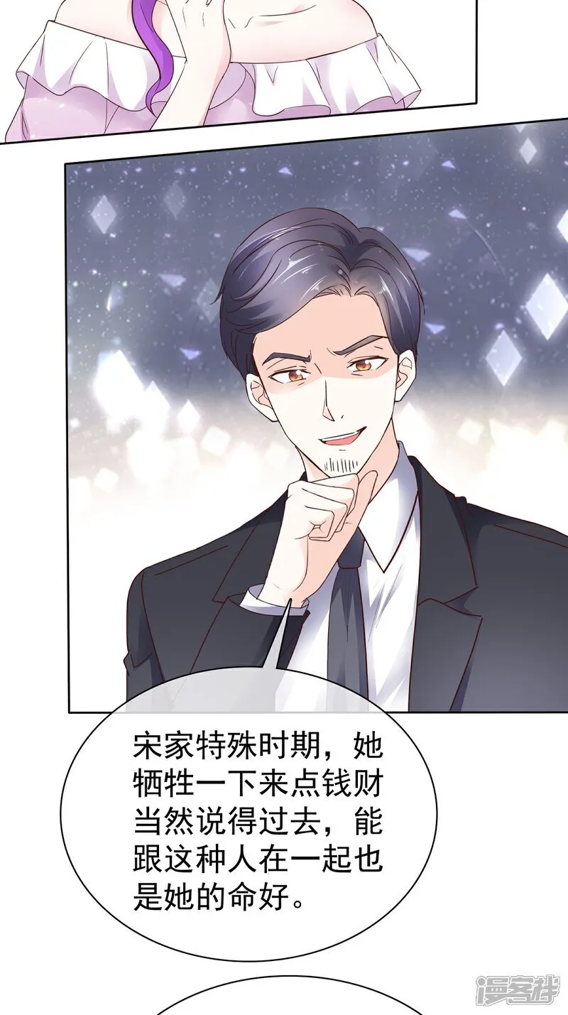 第66话 对她，不需要客气20