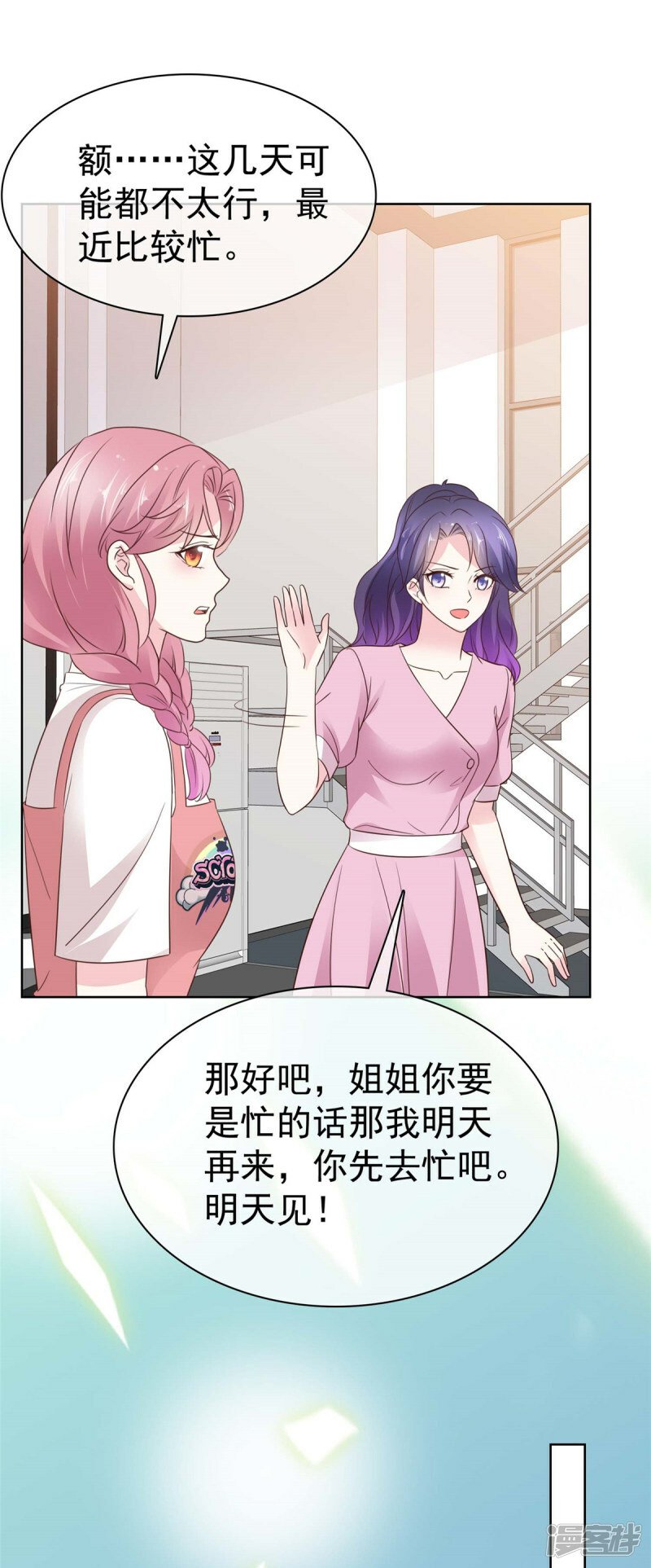 第14话 海阔天空7