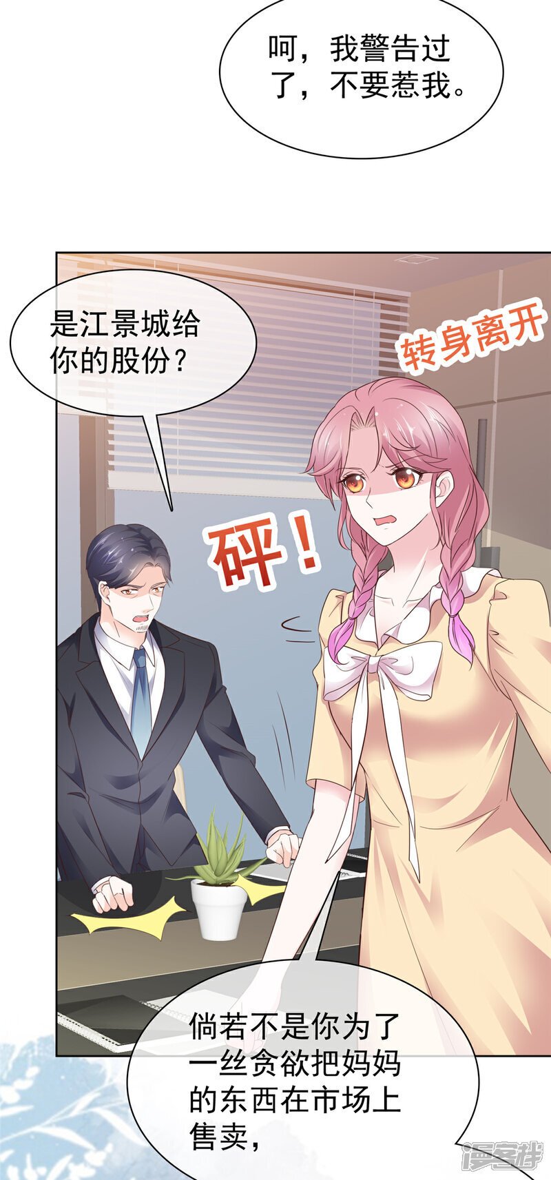 第39话 别开小差3