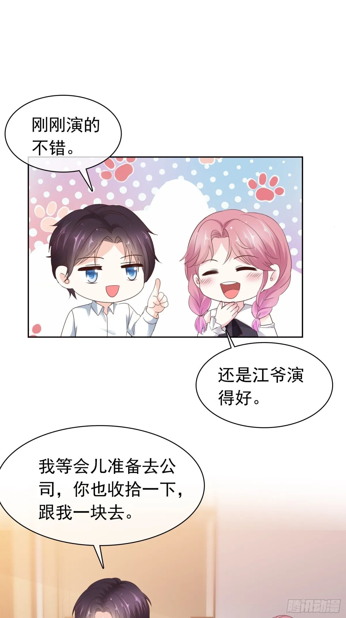第76话 这要多亏你了26
