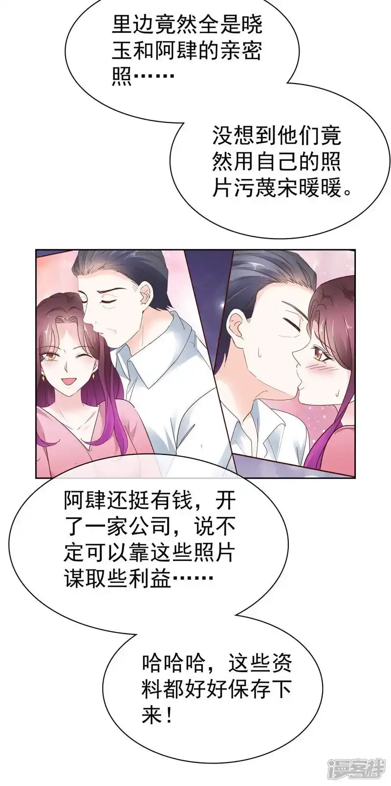 第56话 一眼为假3
