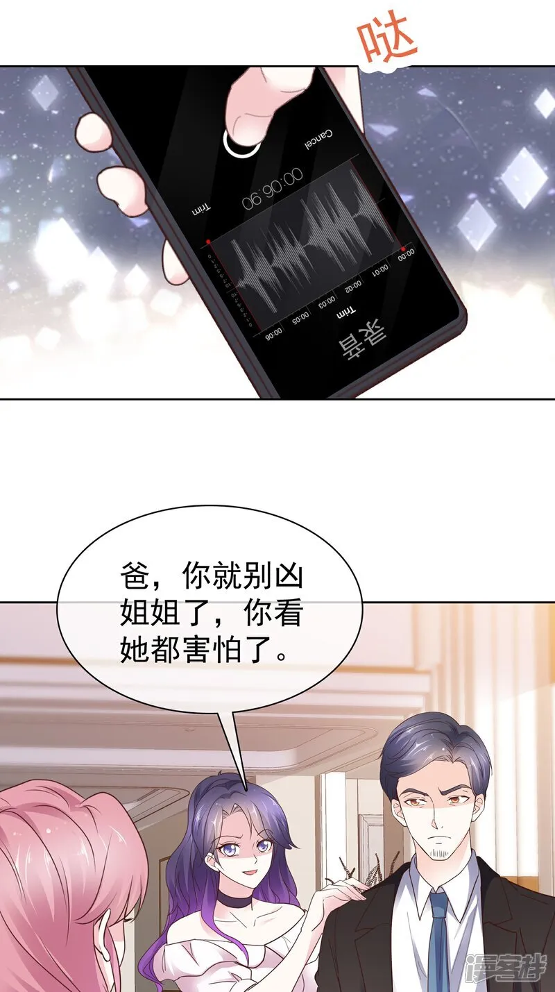 第67话 你干嘛19