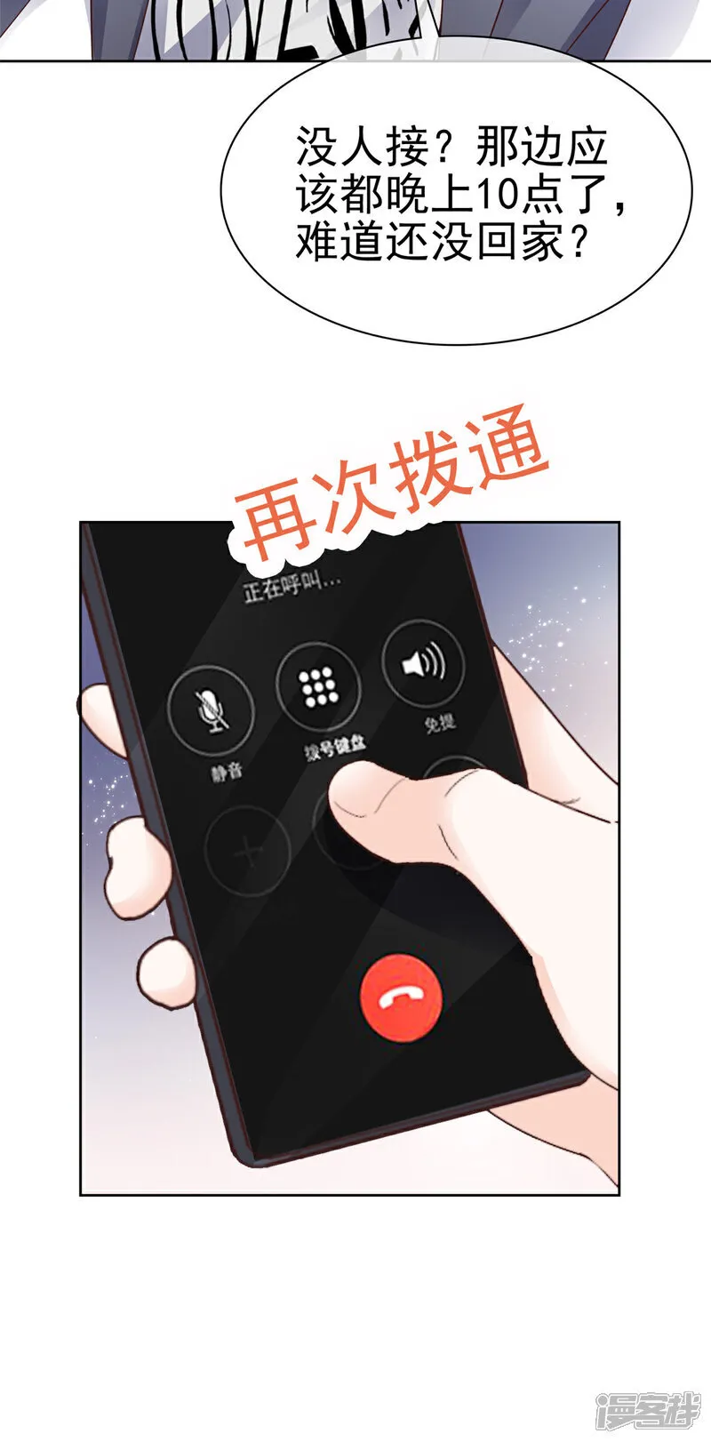 第58话 被逮到了20