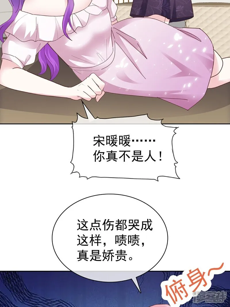 第68话 现在是我爸了呗6