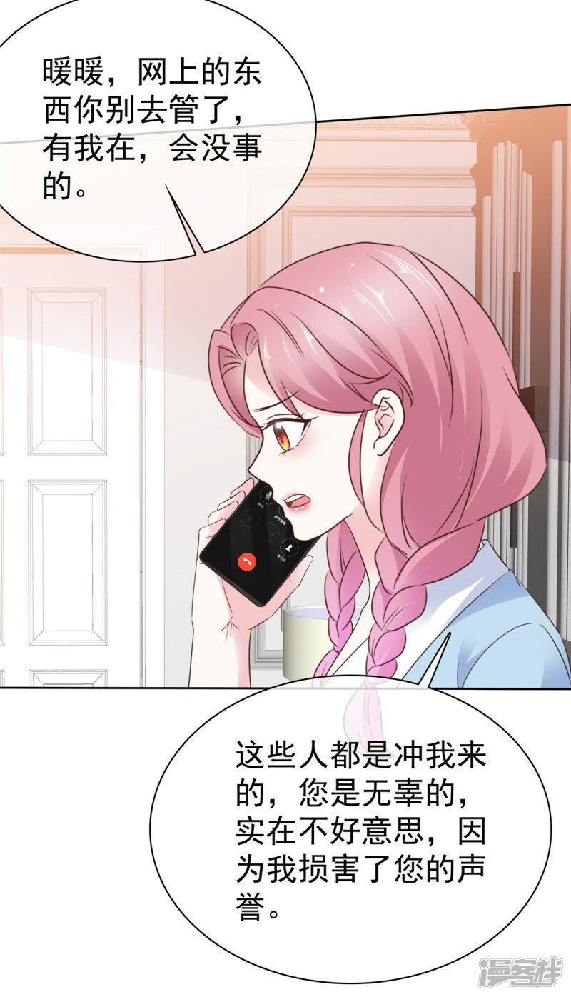 第27话 你们感情真好7