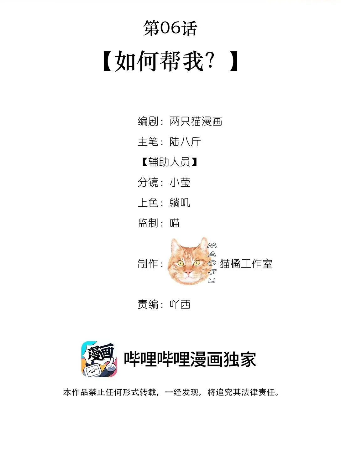 006 如何帮我？16