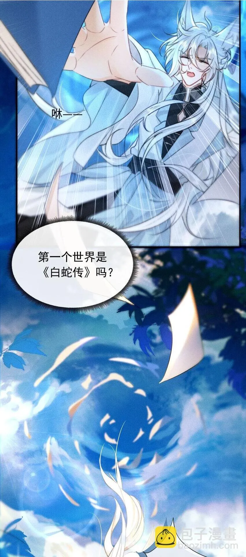 001 不攻略男主就会死？33