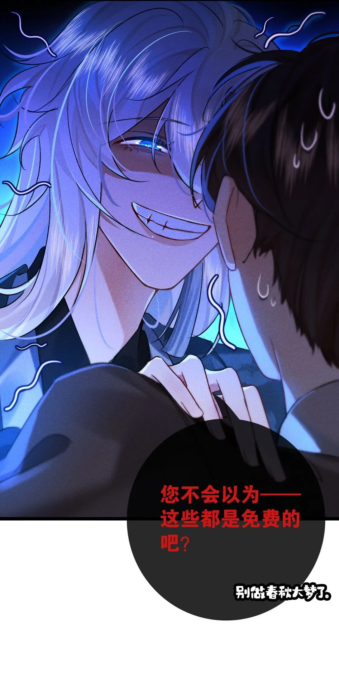 007 还引狼入室了？31