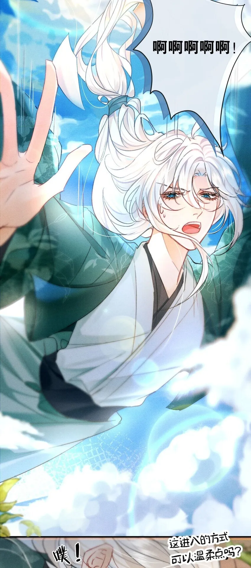 001 不攻略男主就会死？34