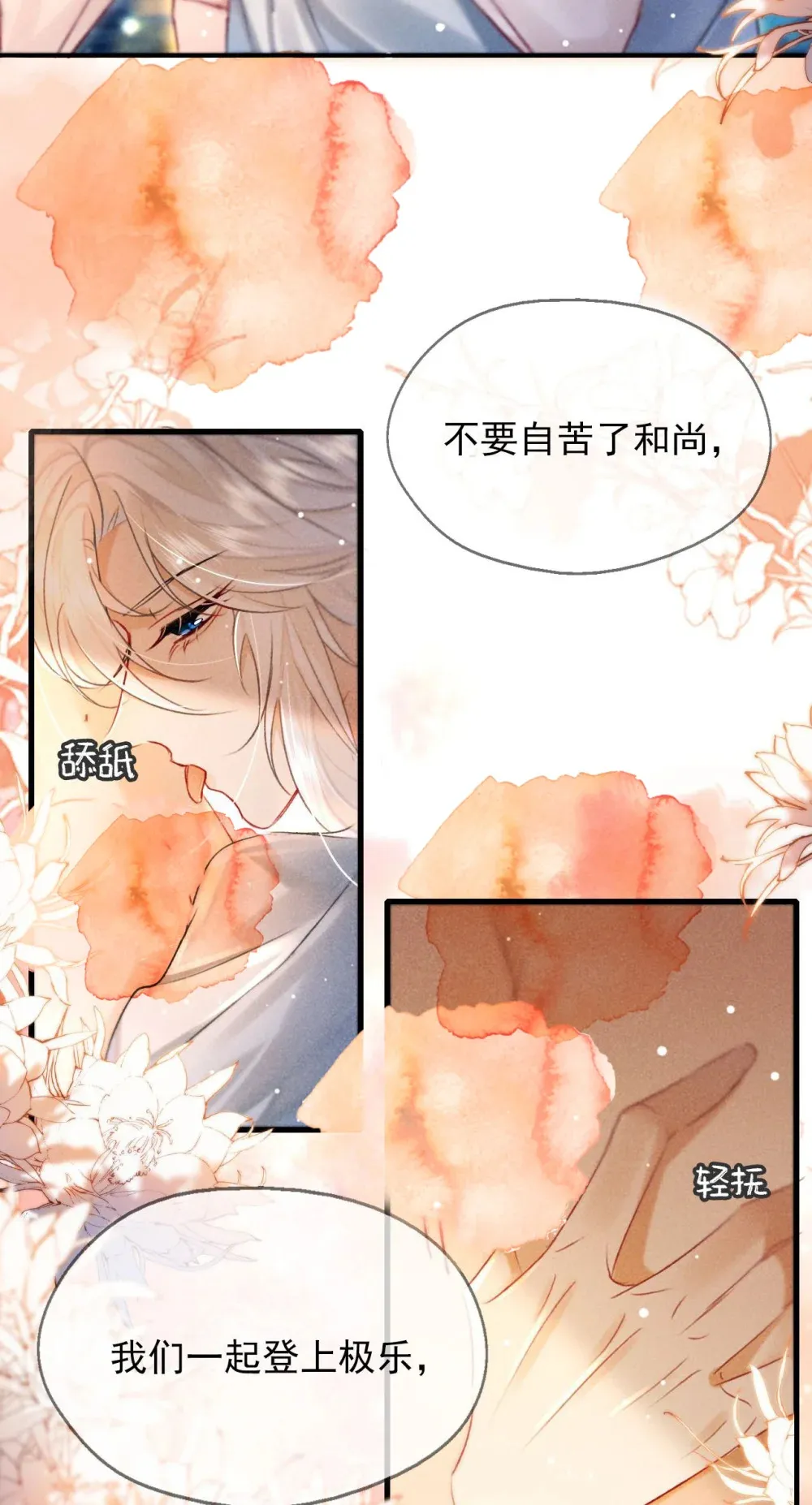 004 法海：攻略失败25