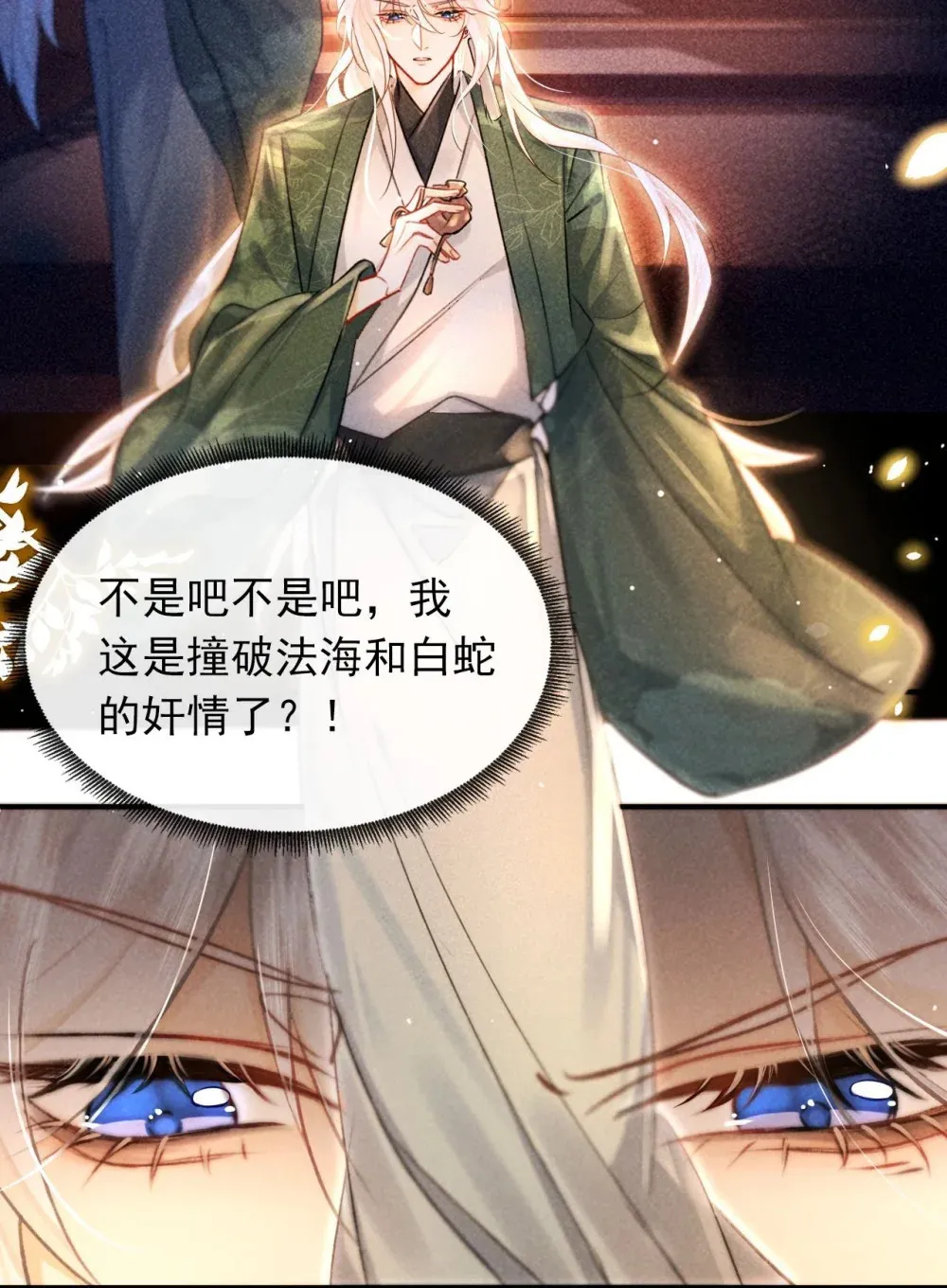003 可恶的白蛇49