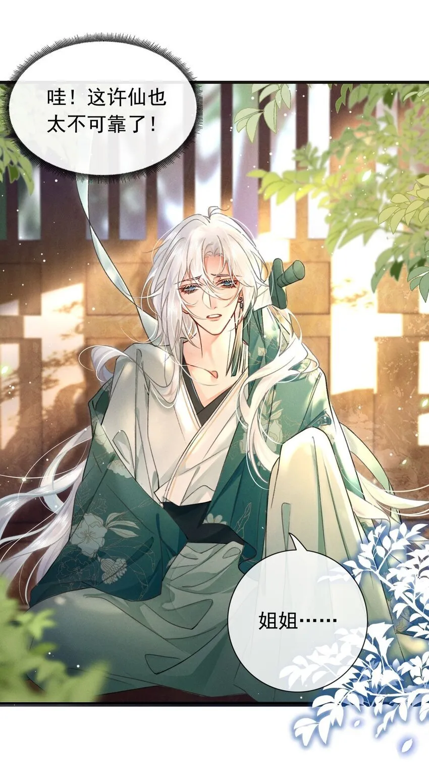 001 不攻略男主就会死？7