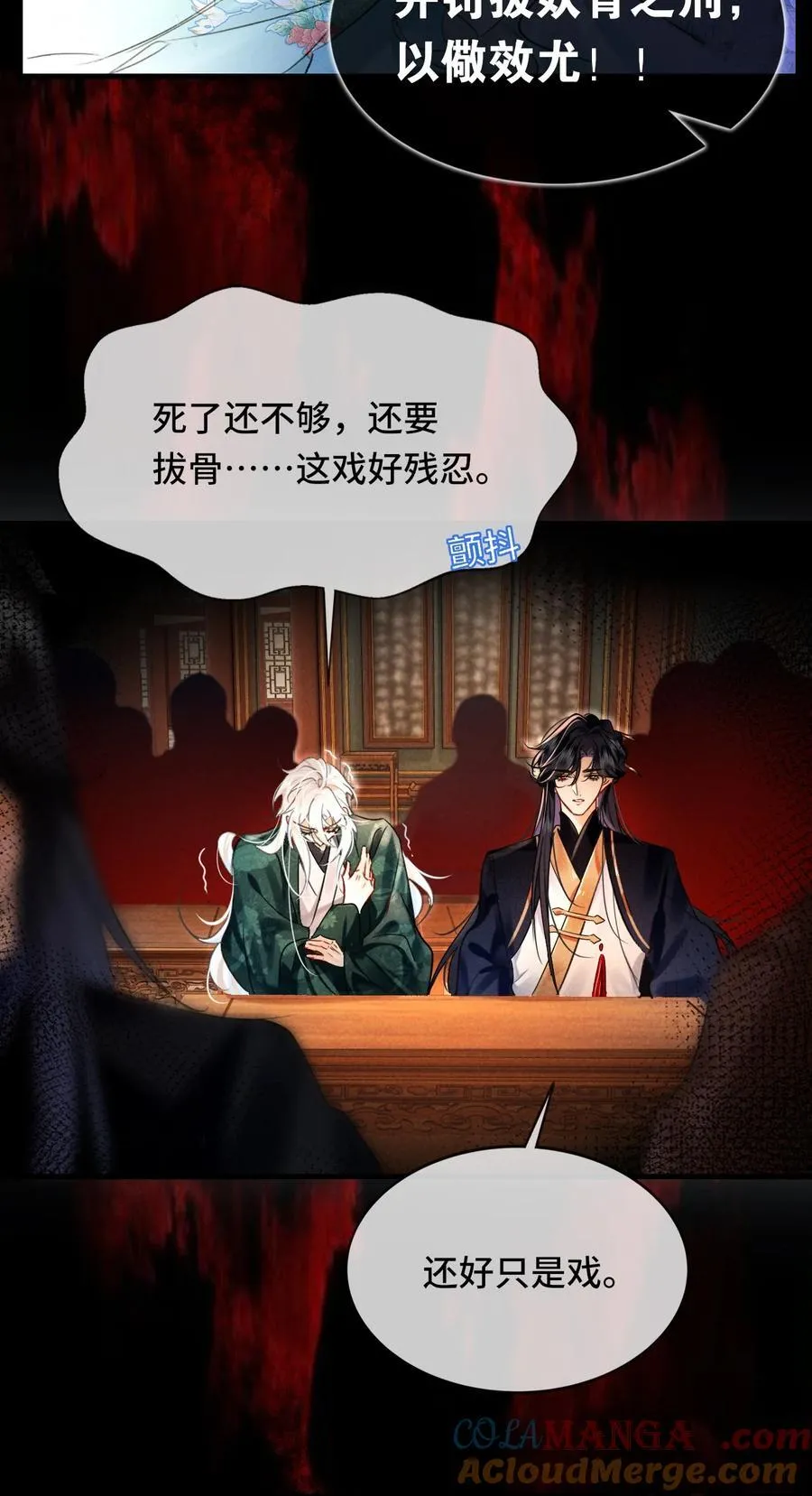 011 他……喜欢我？14