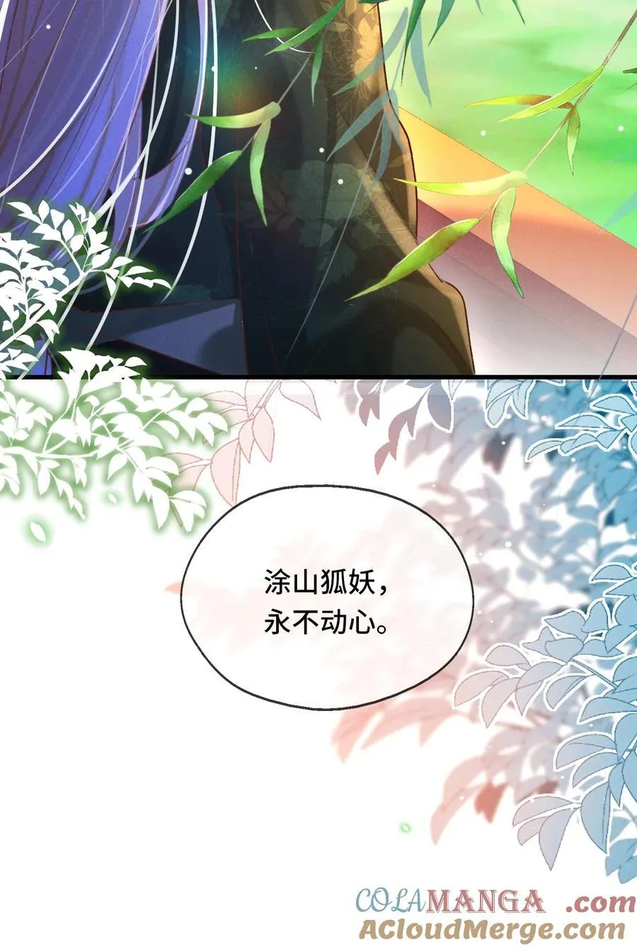 011 他……喜欢我？32