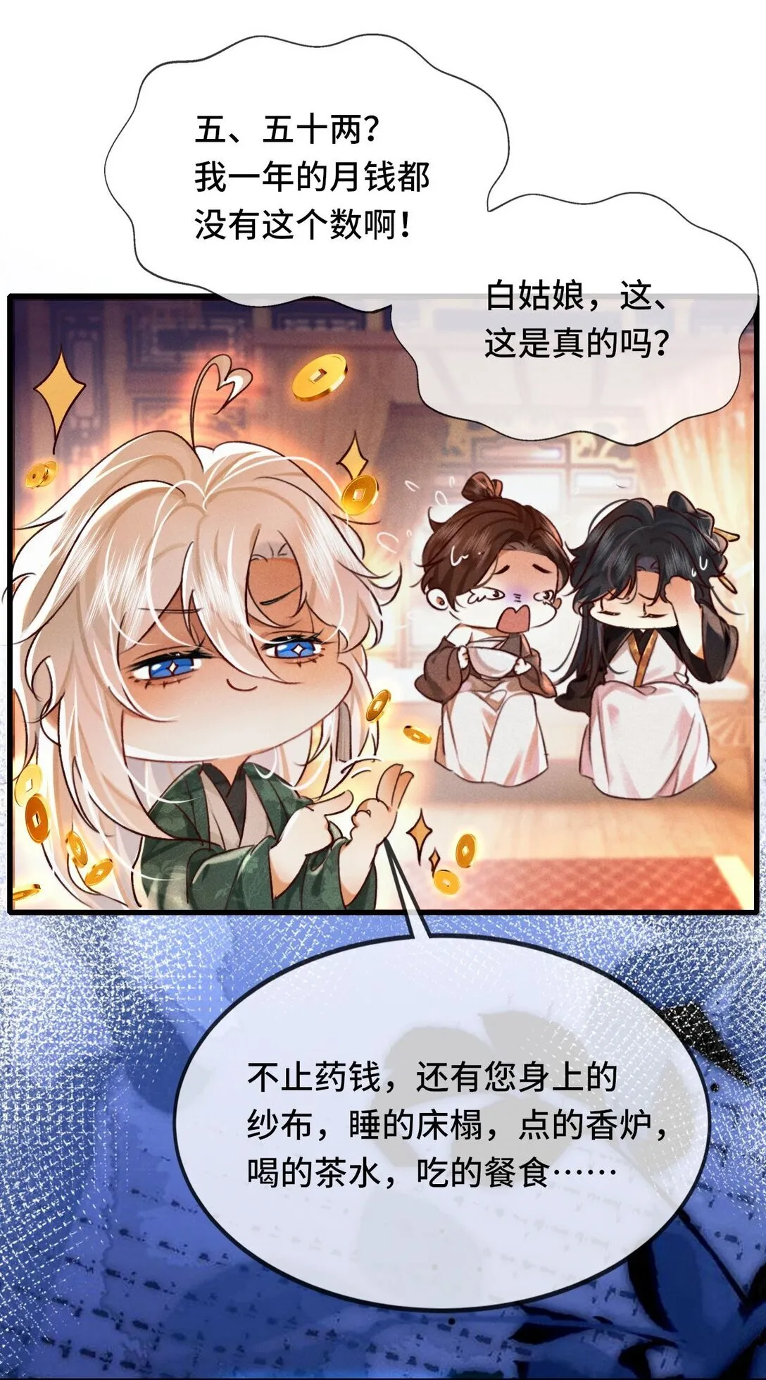 007 还引狼入室了？30