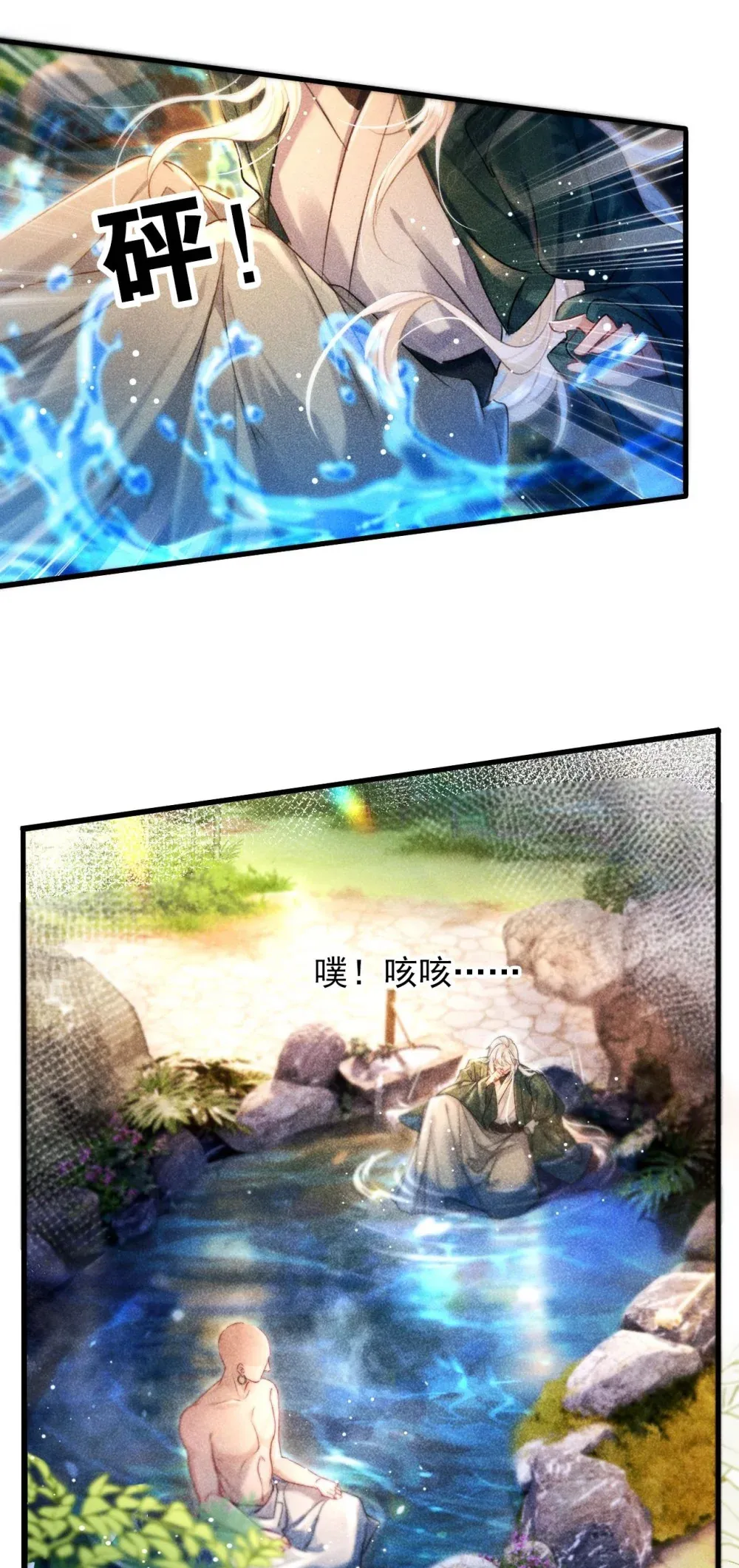 004 法海：攻略失败17
