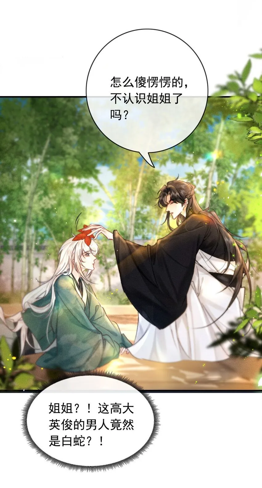001 不攻略男主就会死？37