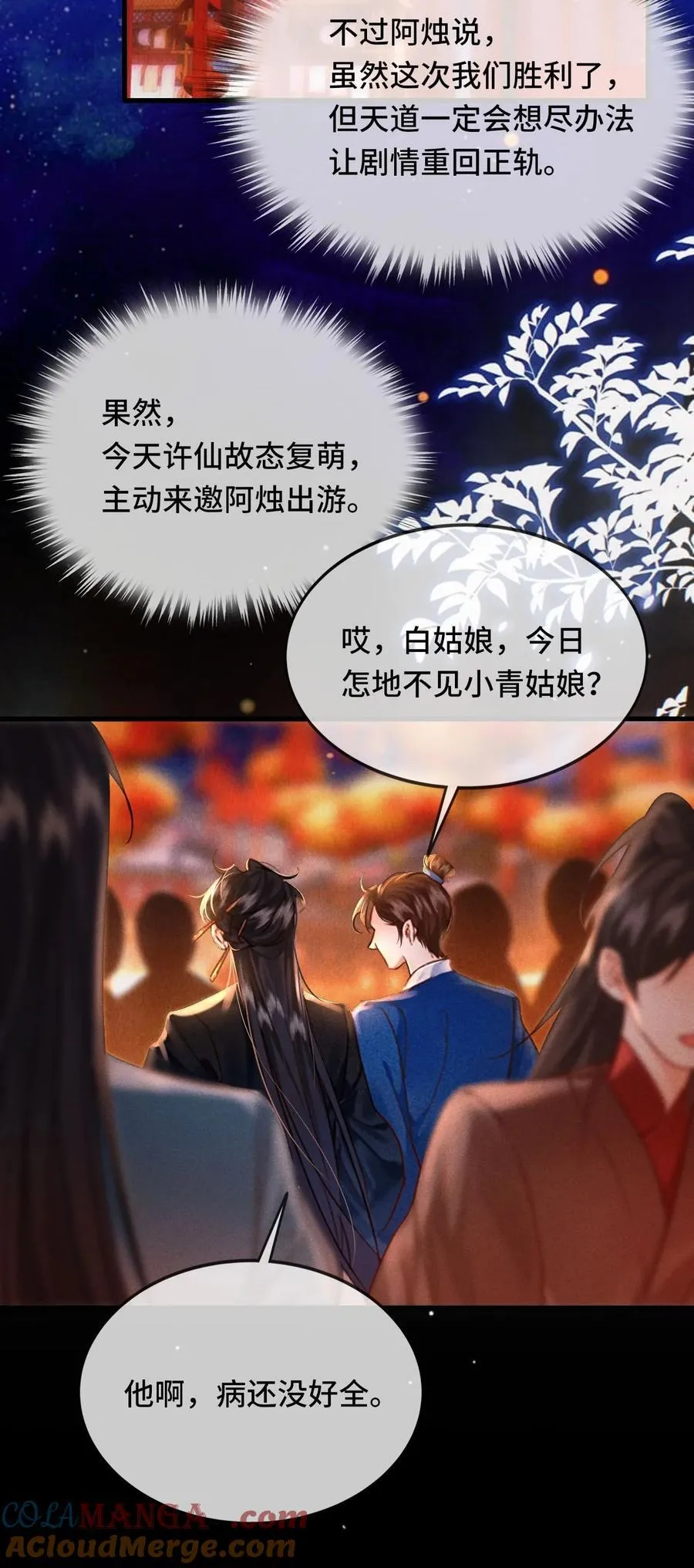 010 我只是你的小玩物吗？8