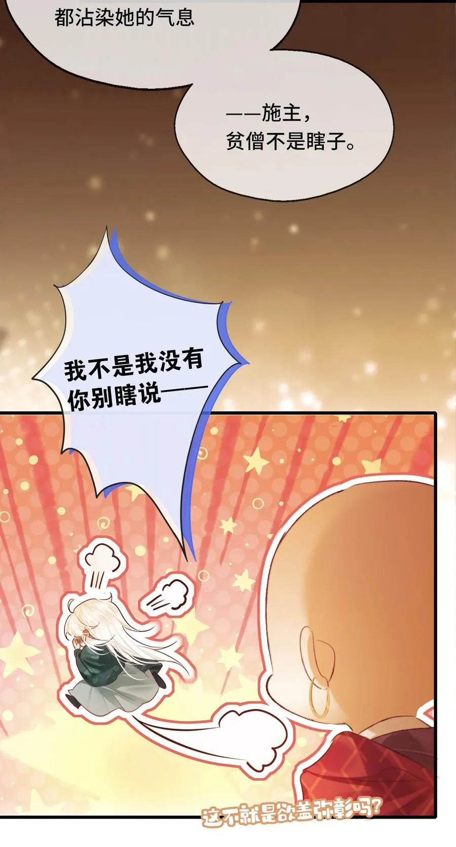 013 因为我？34
