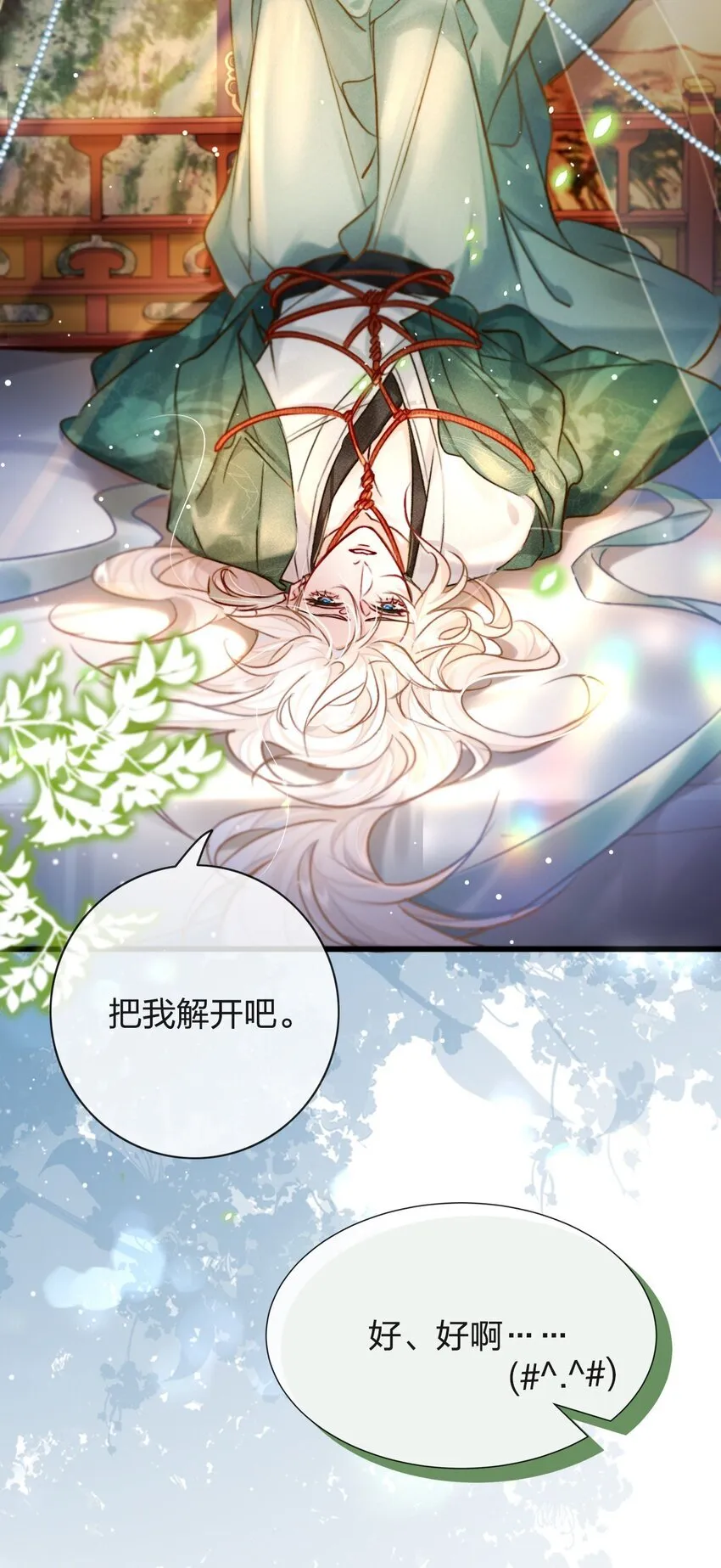 003 可恶的白蛇30