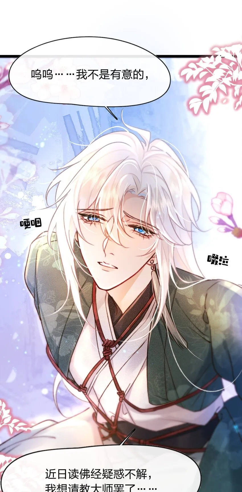 003 可恶的白蛇5