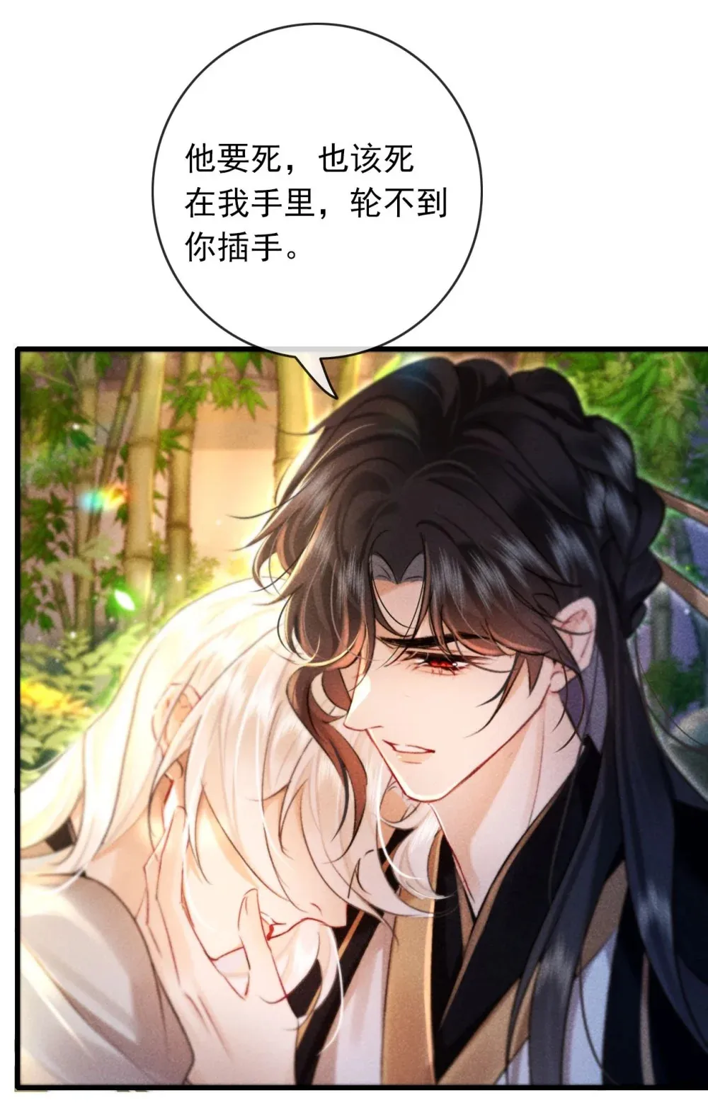 004 法海：攻略失败38