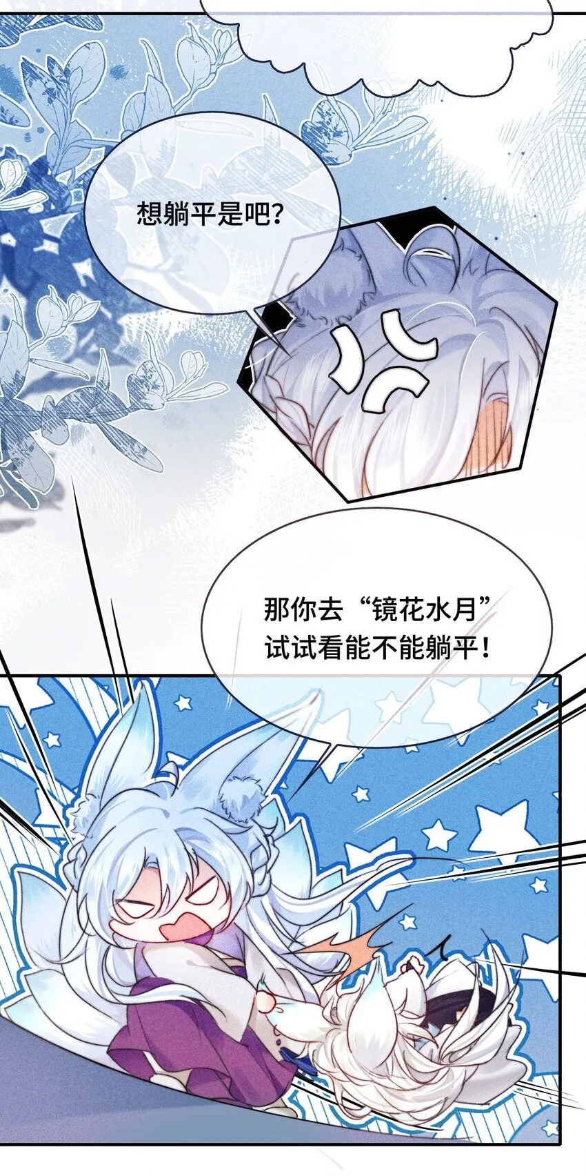 001 不攻略男主就会死？27