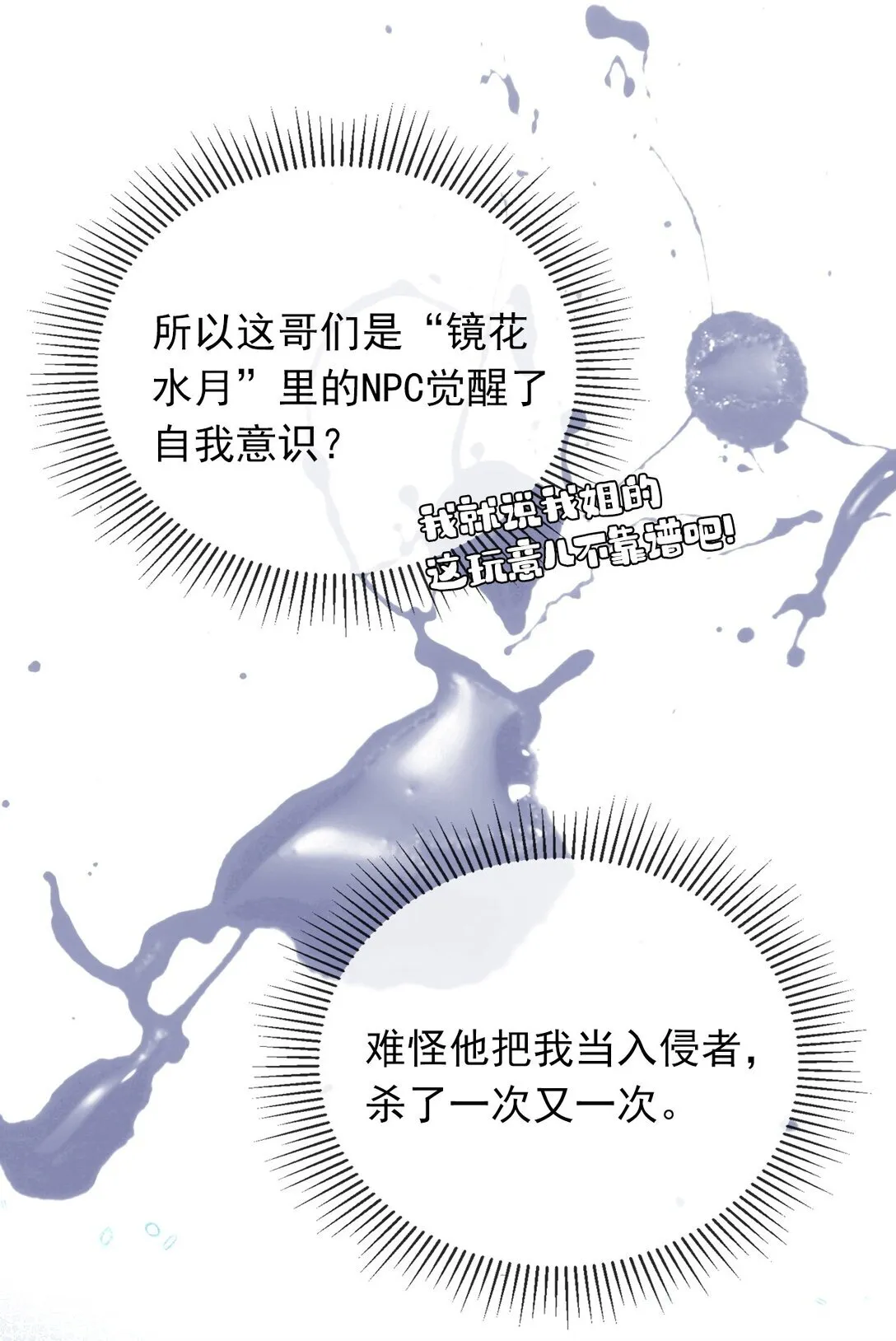 005 这下完了31