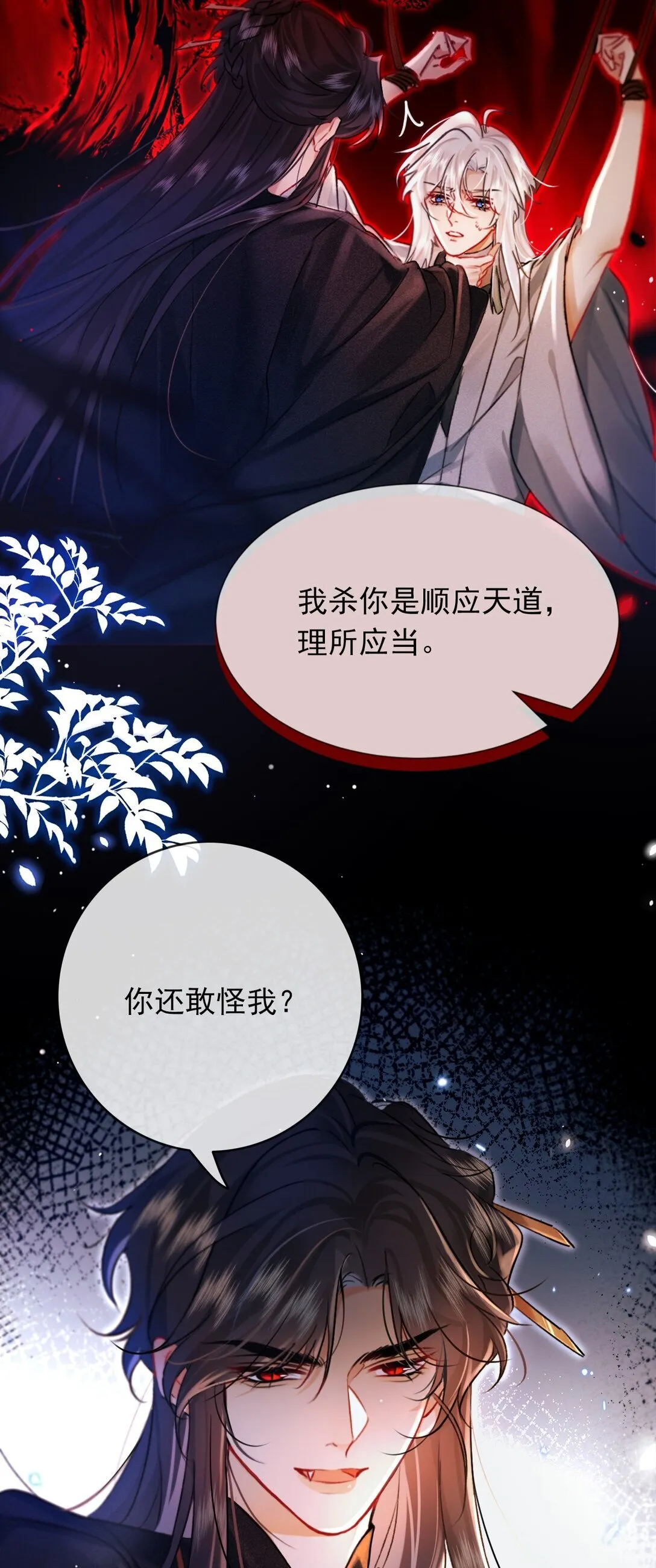 005 这下完了24