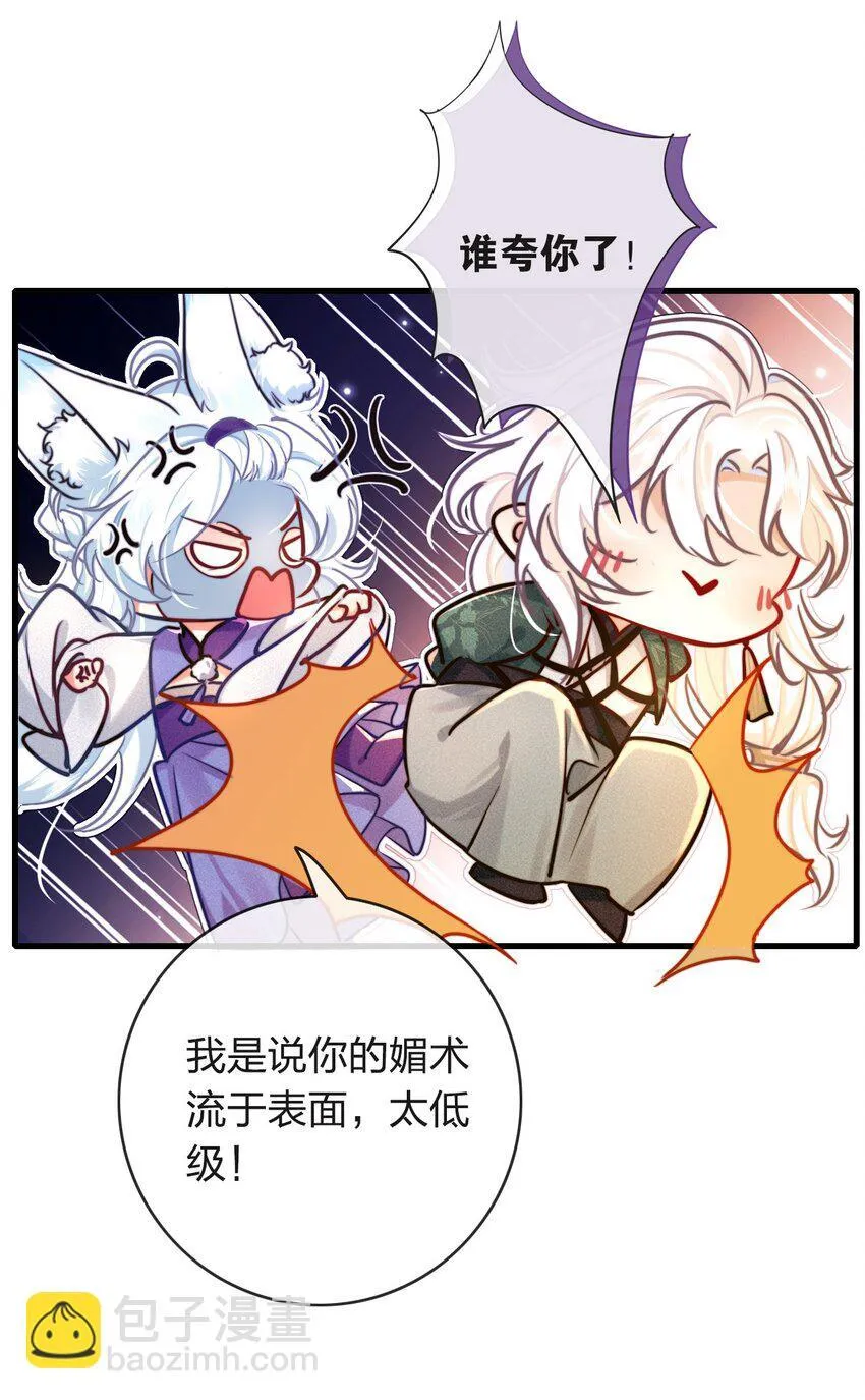 003 可恶的白蛇26