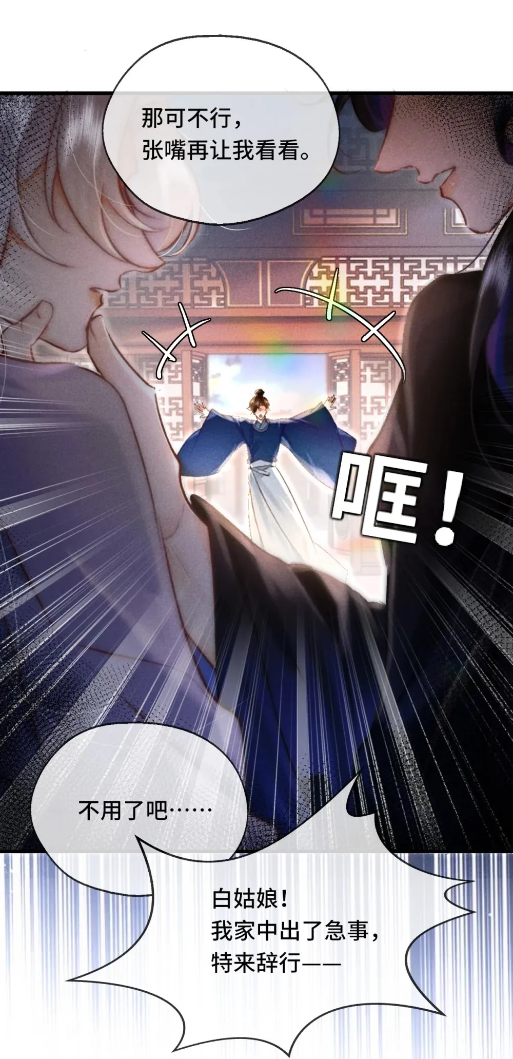 009 老子的初吻！28