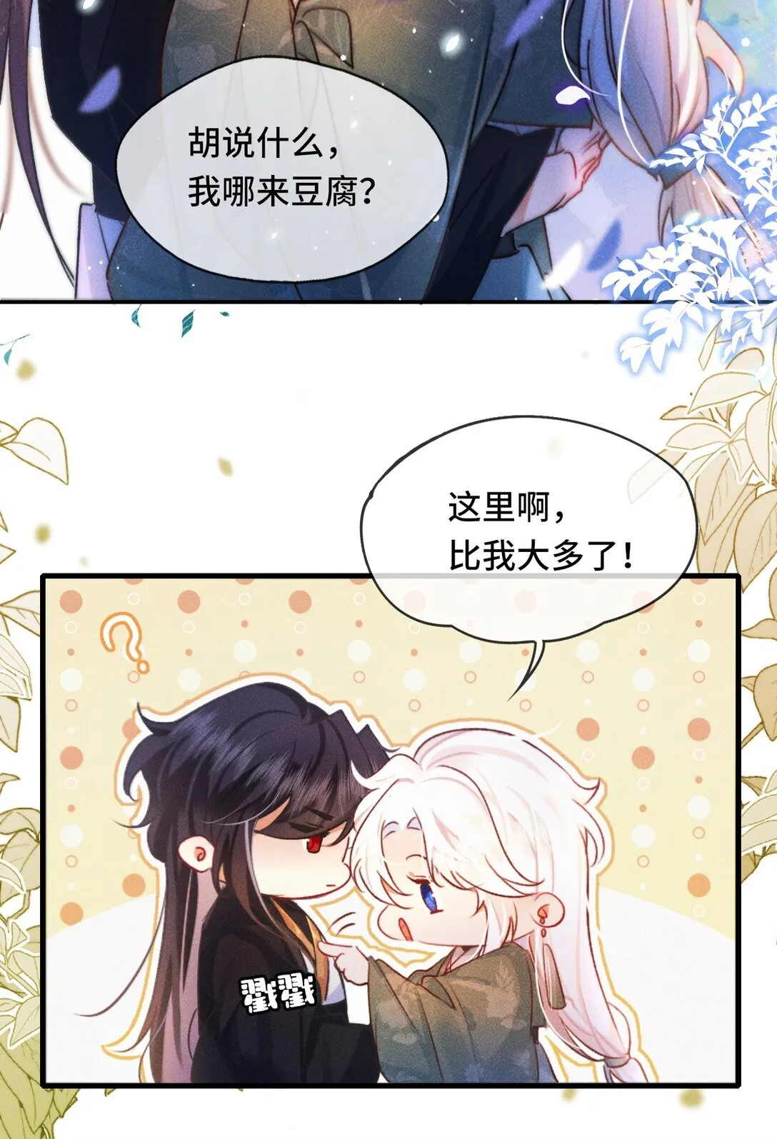 006 如何帮我？31